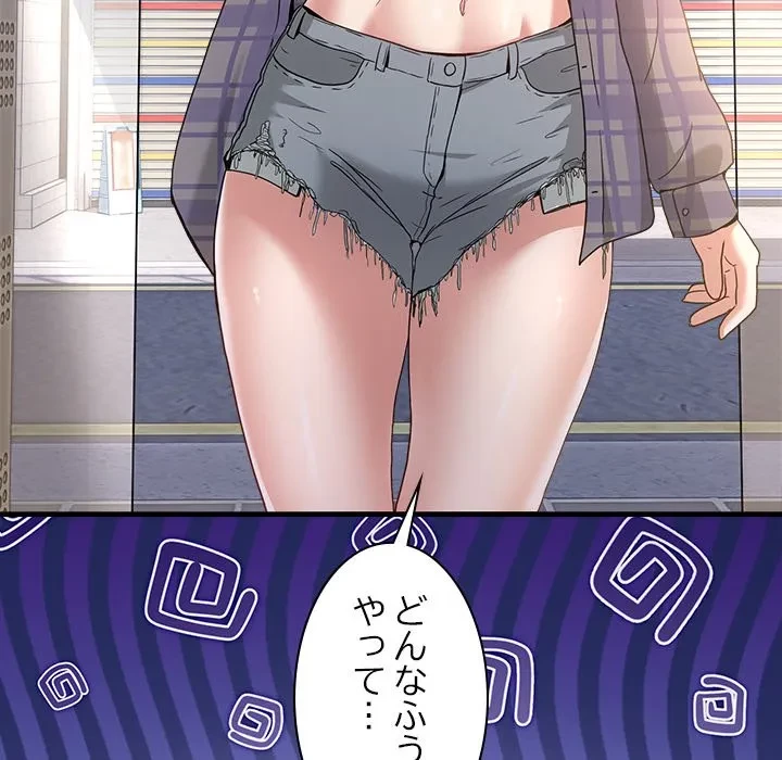 このギルド、男子禁制につき 第23話 - 135