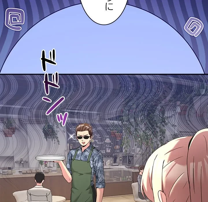 このギルド、男子禁制につき 第23話 - 136