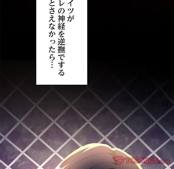 このギルド、男子禁制につき 第23話 - 147