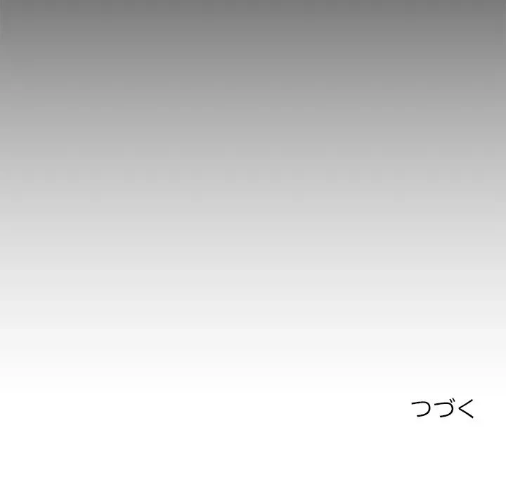 このギルド、男子禁制につき 第23話 - 151