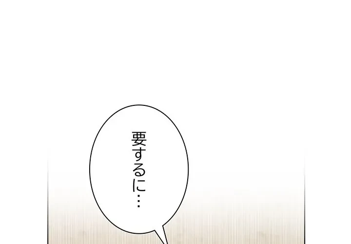 お嬢様は私がお守りいたします 第14話 - 1