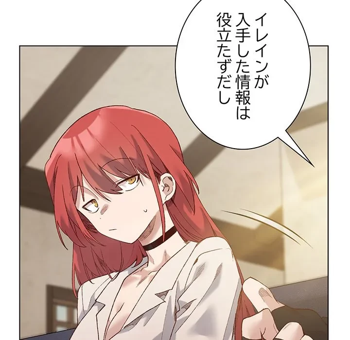 お嬢様は私がお守りいたします 第14話 - 5