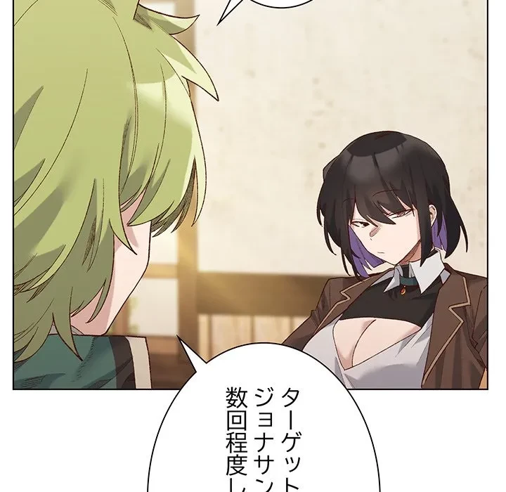 お嬢様は私がお守りいたします 第14話 - 7