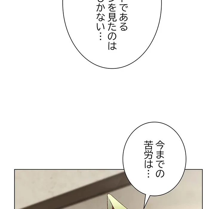 お嬢様は私がお守りいたします 第14話 - 8