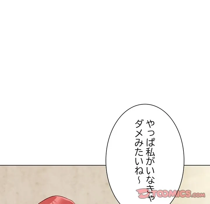 お嬢様は私がお守りいたします 第14話 - 12