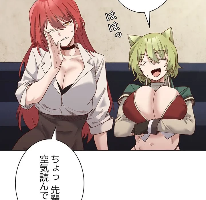 お嬢様は私がお守りいたします 第14話 - 13