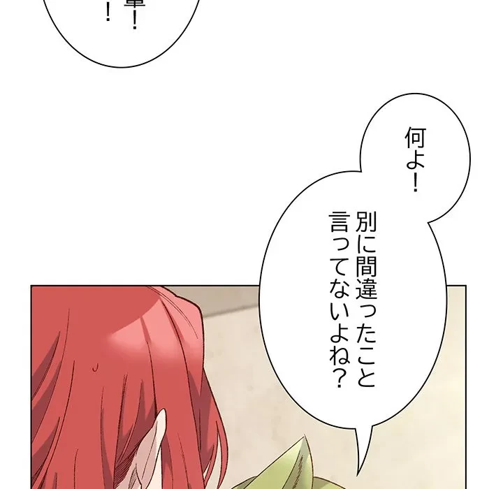 お嬢様は私がお守りいたします 第14話 - 14