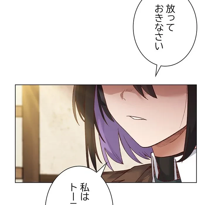 お嬢様は私がお守りいたします 第14話 - 16