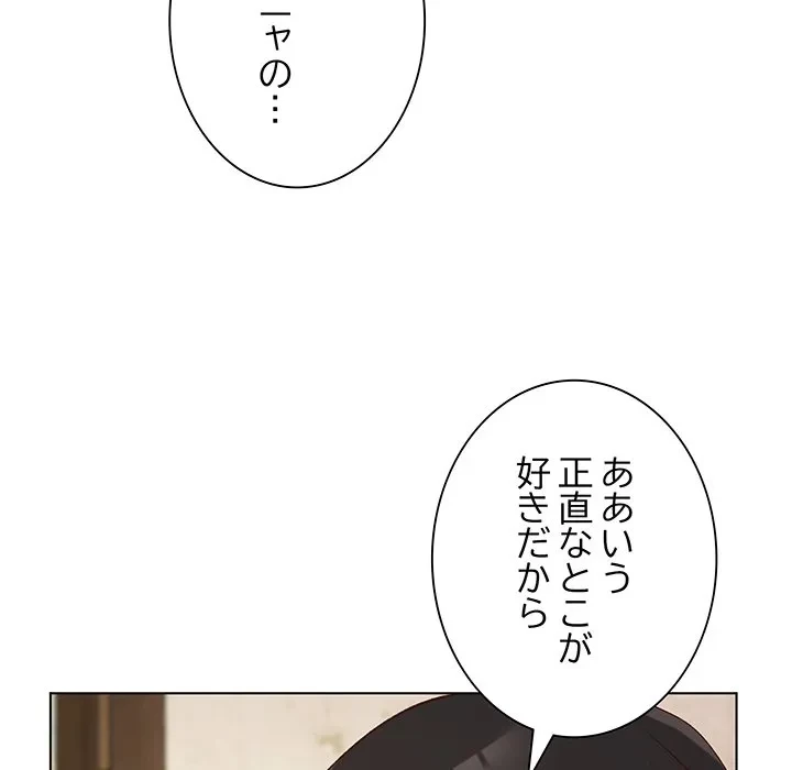 お嬢様は私がお守りいたします 第14話 - 17