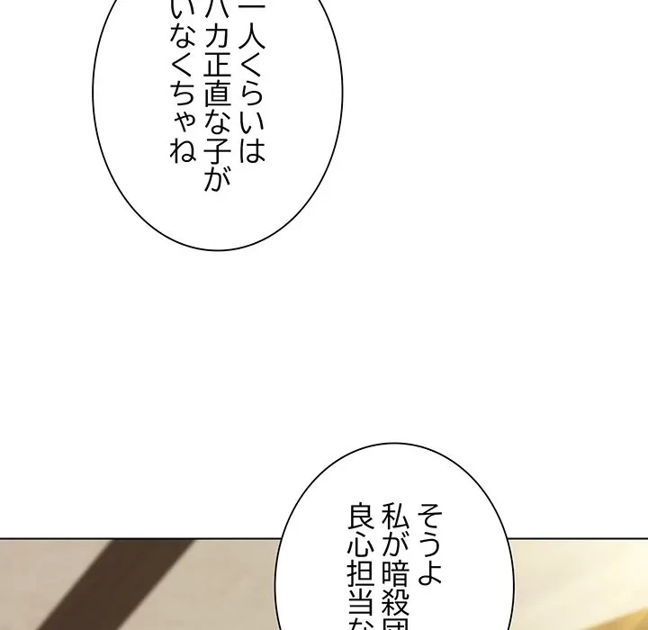 お嬢様は私がお守りいたします 第14話 - 19