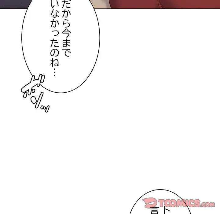 お嬢様は私がお守りいたします 第14話 - 21