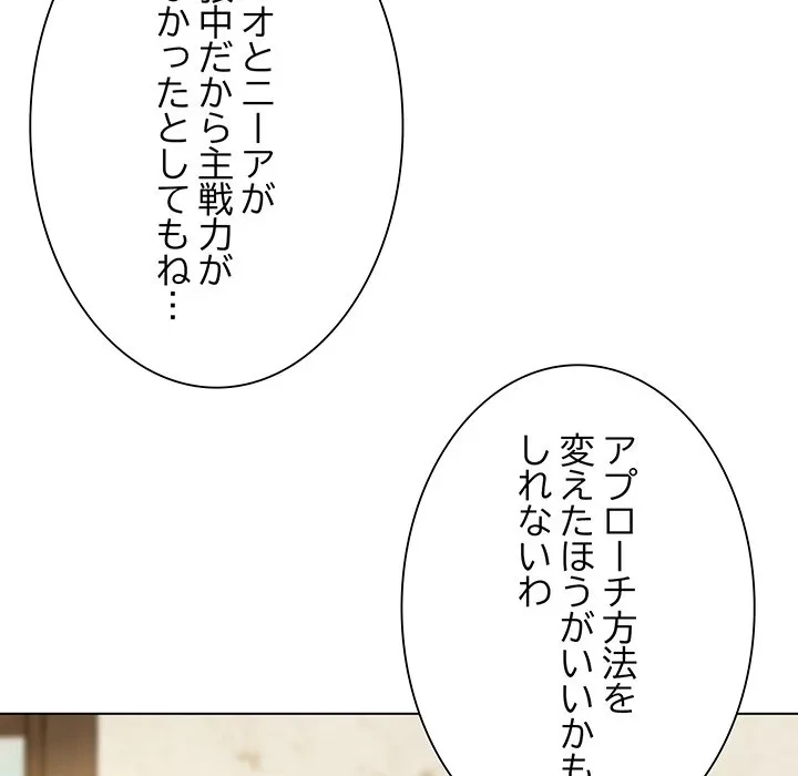 お嬢様は私がお守りいたします 第14話 - 24