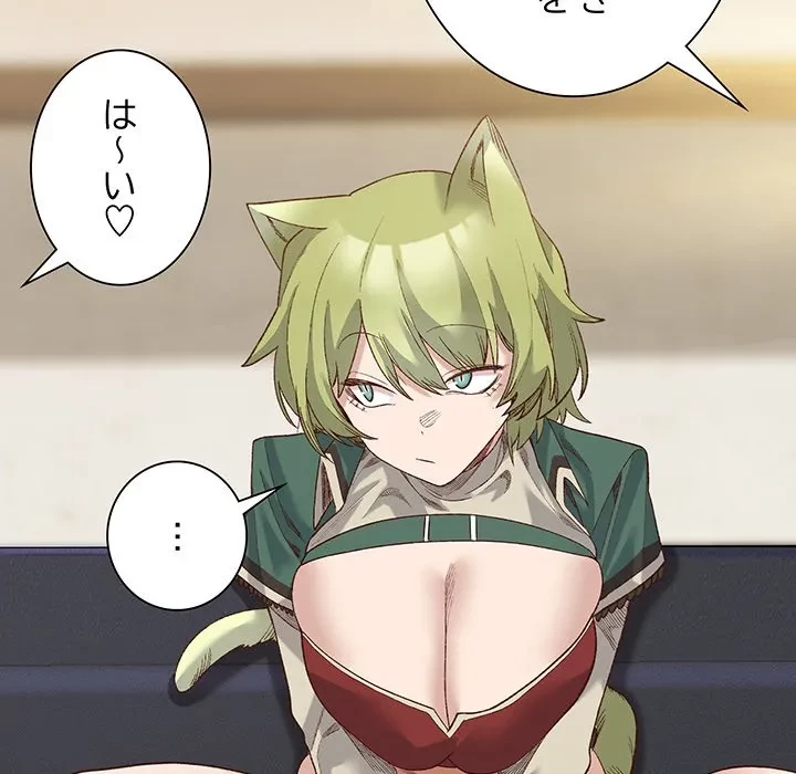 お嬢様は私がお守りいたします 第14話 - 31