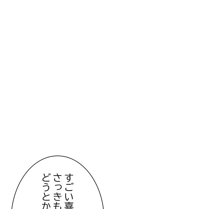 お嬢様は私がお守りいたします 第14話 - 33