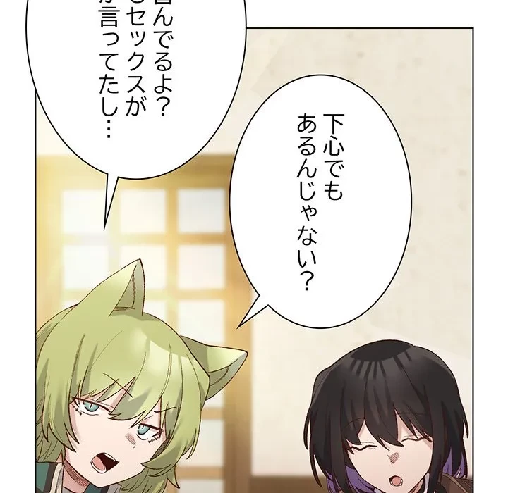 お嬢様は私がお守りいたします 第14話 - 34