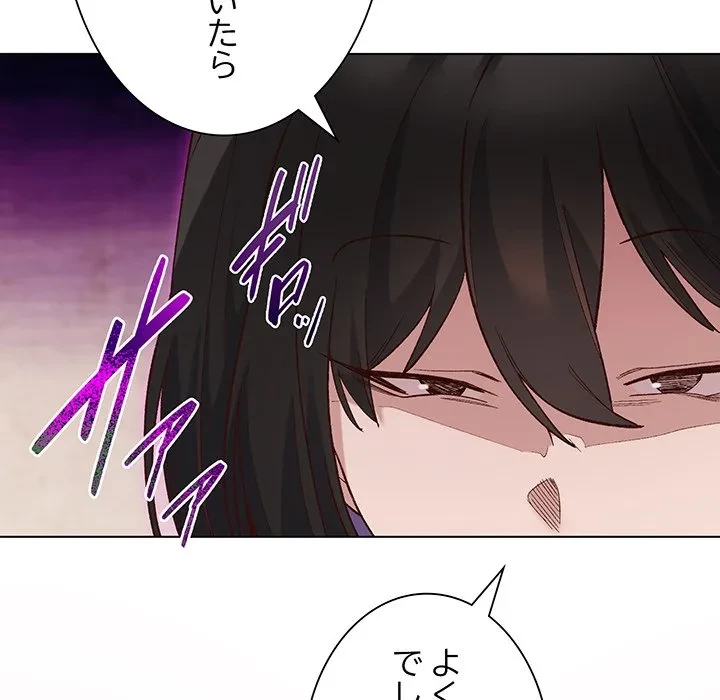 お嬢様は私がお守りいたします 第14話 - 36