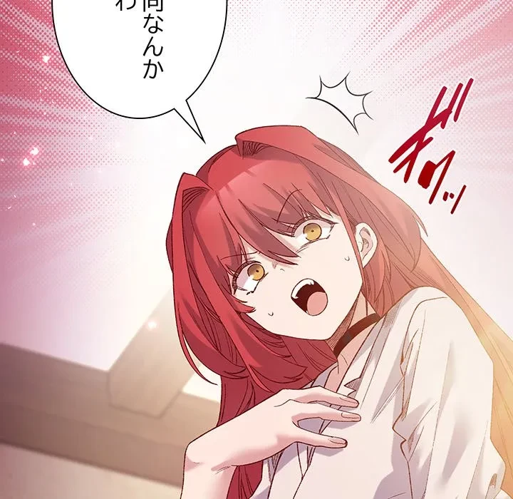 お嬢様は私がお守りいたします 第14話 - 38