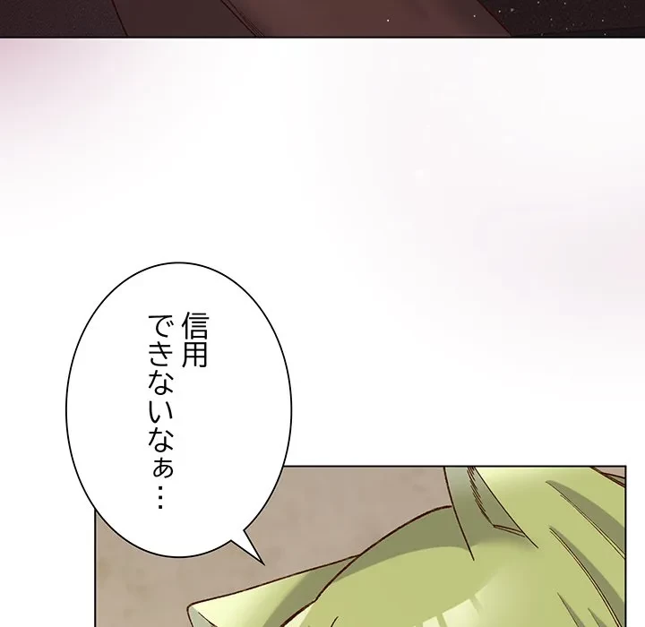 お嬢様は私がお守りいたします 第14話 - 40
