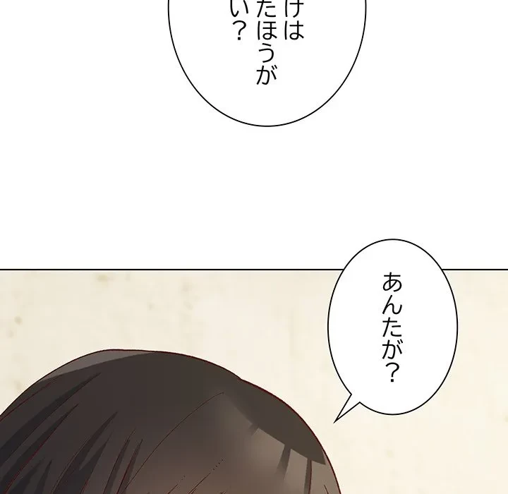 お嬢様は私がお守りいたします 第14話 - 42