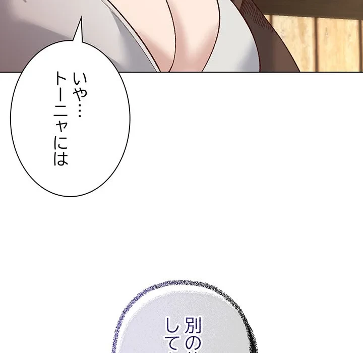 お嬢様は私がお守りいたします 第14話 - 44