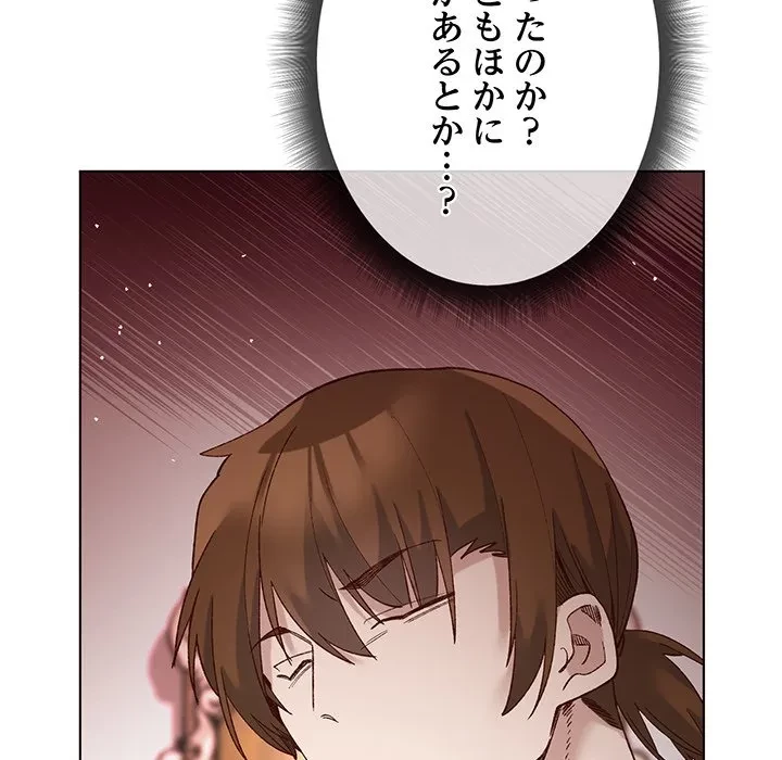 お嬢様は私がお守りいたします 第14話 - 56