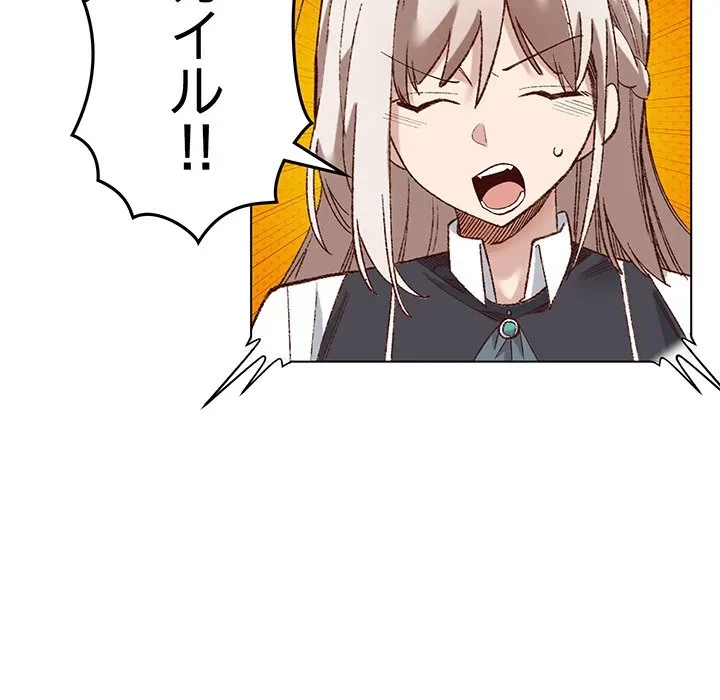 お嬢様は私がお守りいたします 第14話 - 60