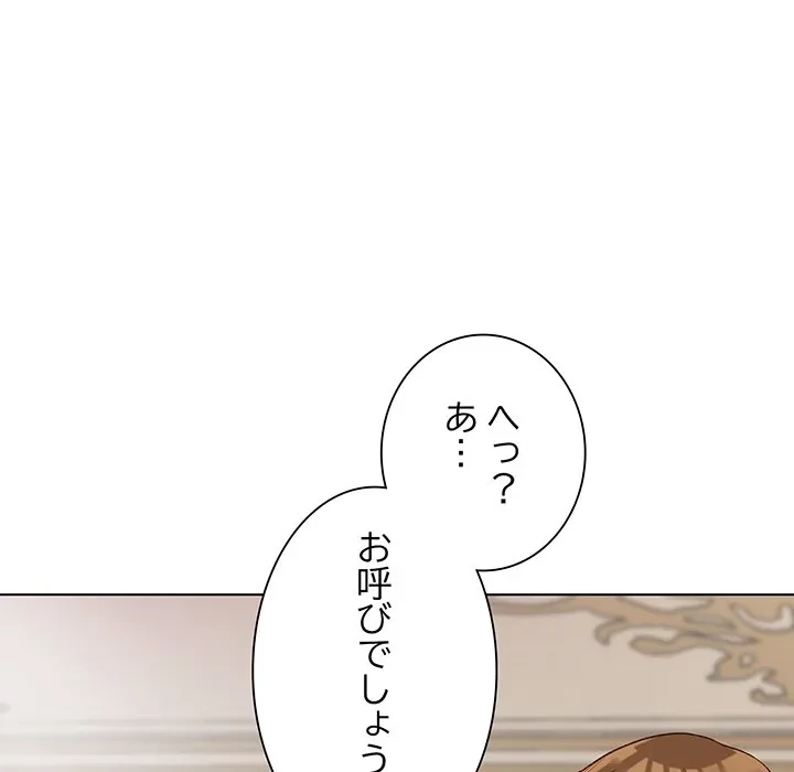 お嬢様は私がお守りいたします 第14話 - 61