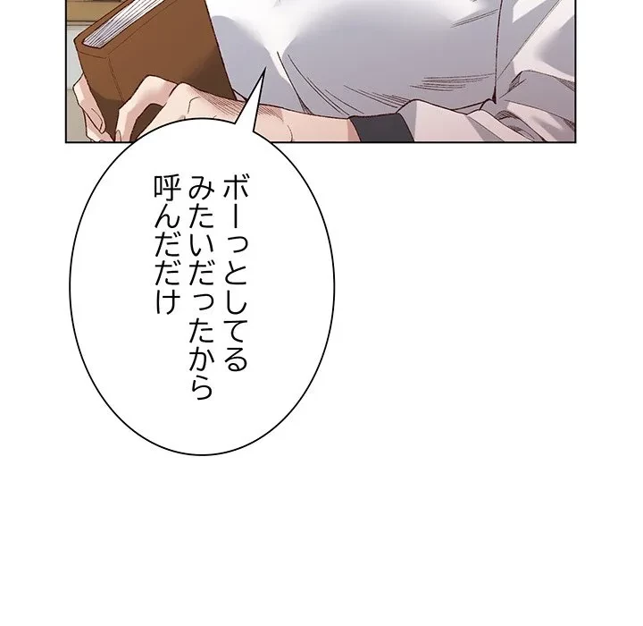 お嬢様は私がお守りいたします 第14話 - 65