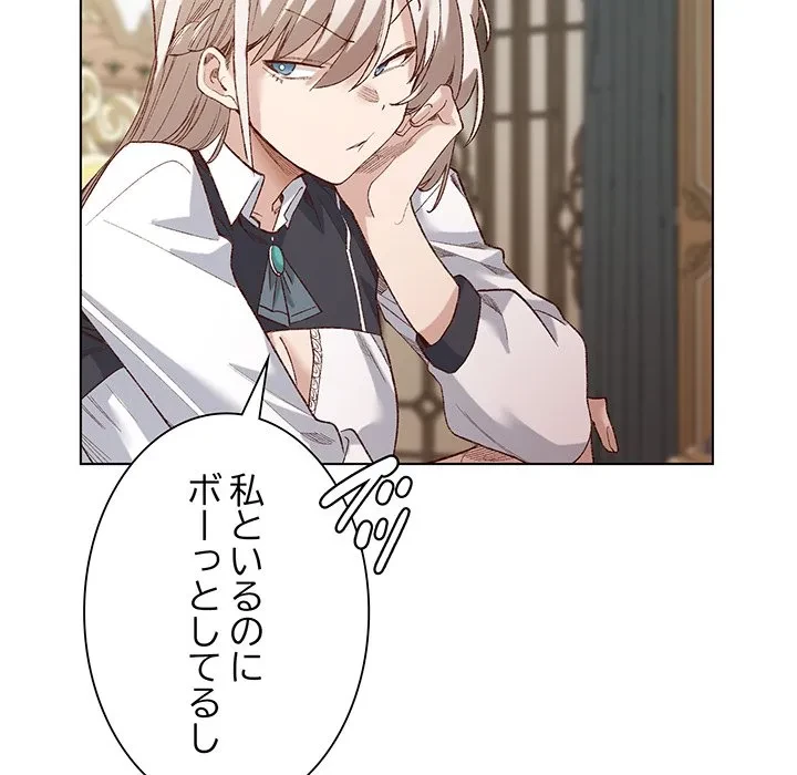 お嬢様は私がお守りいたします 第14話 - 69
