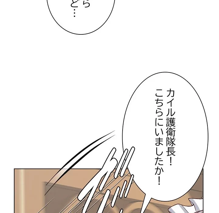 お嬢様は私がお守りいたします 第14話 - 80