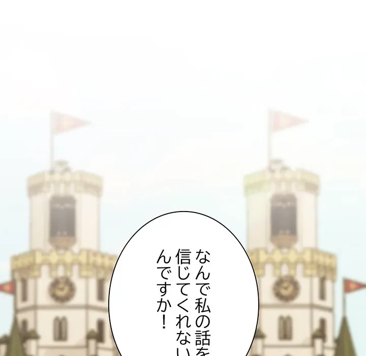 お嬢様は私がお守りいたします 第14話 - 87