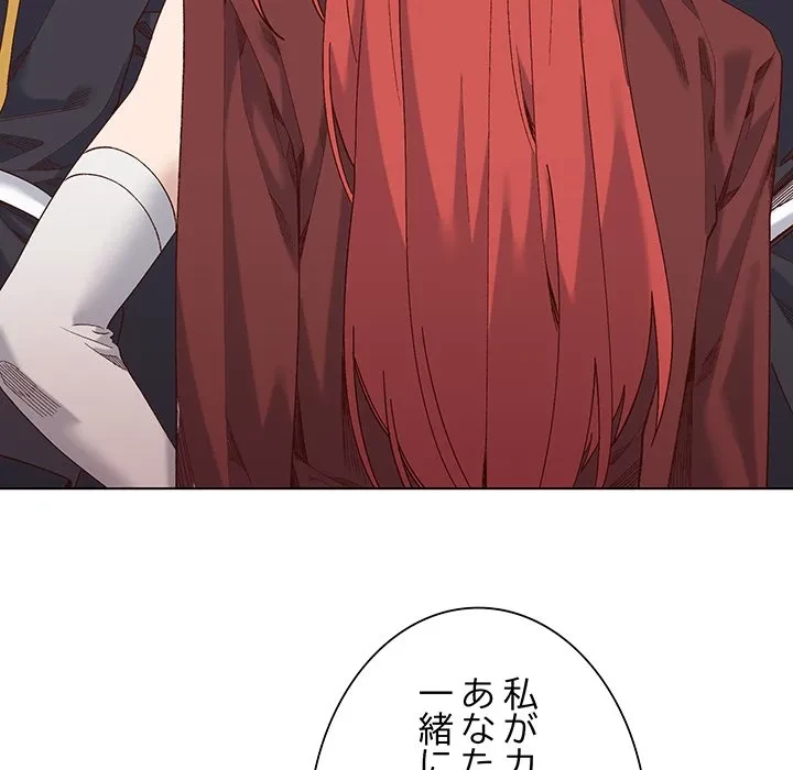 お嬢様は私がお守りいたします 第14話 - 89