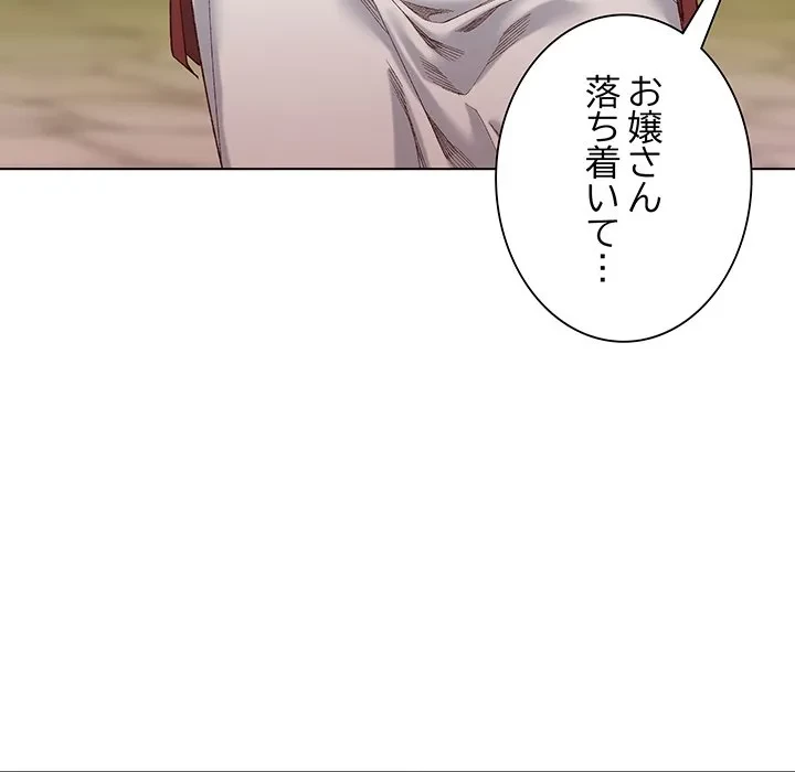 お嬢様は私がお守りいたします 第14話 - 92