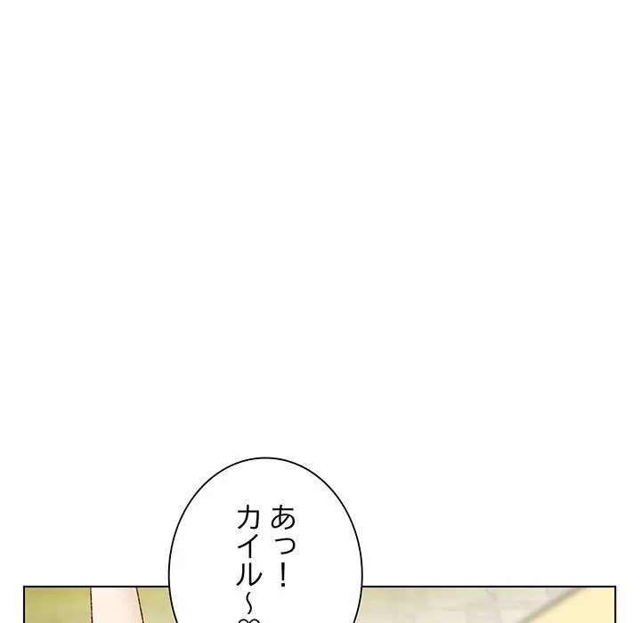 お嬢様は私がお守りいたします 第14話 - 95