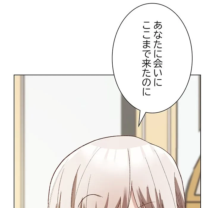 お嬢様は私がお守りいたします 第14話 - 113