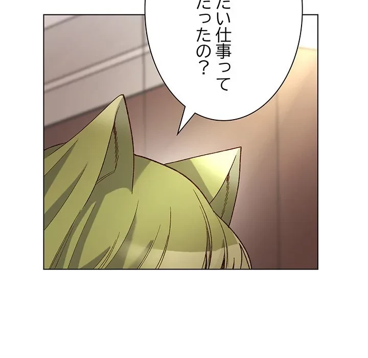 お嬢様は私がお守りいたします 第14話 - 123