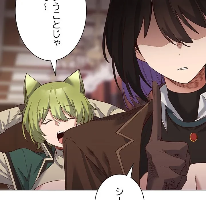 お嬢様は私がお守りいたします 第14話 - 128