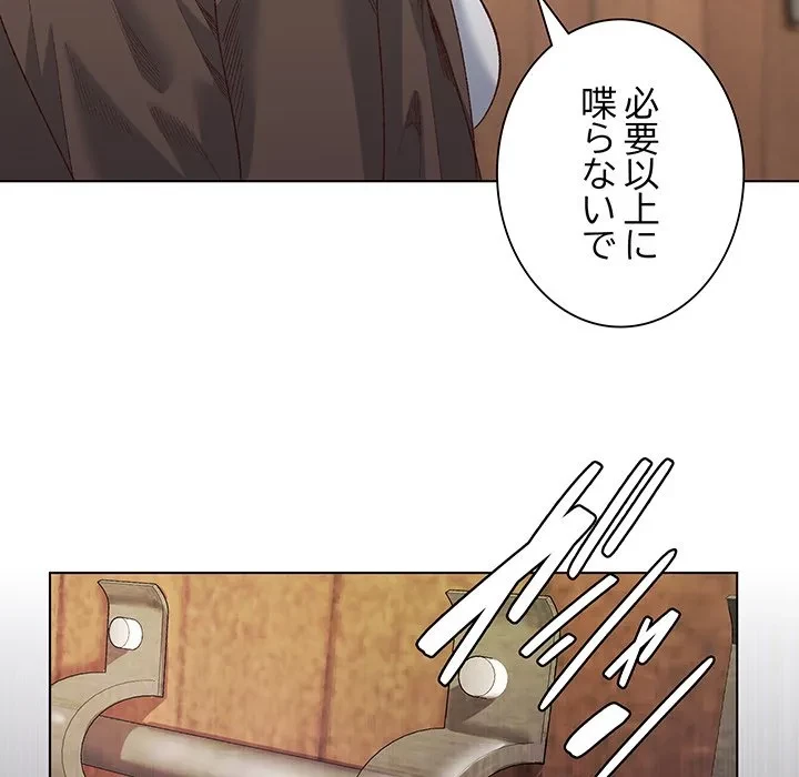 お嬢様は私がお守りいたします 第14話 - 131