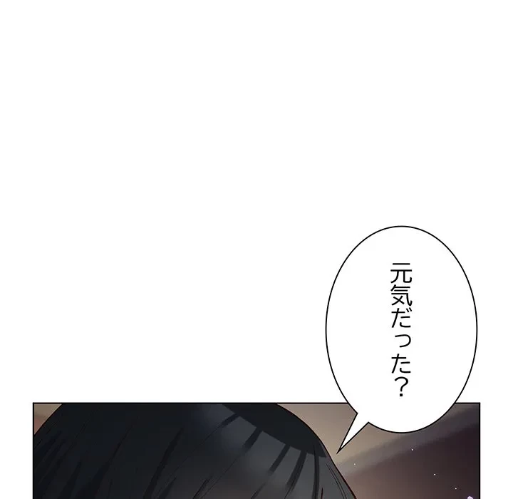 お嬢様は私がお守りいたします 第14話 - 135