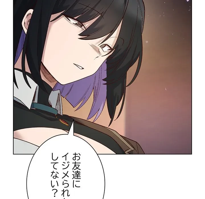 お嬢様は私がお守りいたします 第14話 - 136