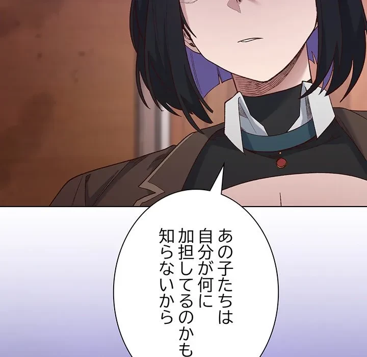 お嬢様は私がお守りいたします 第14話 - 140