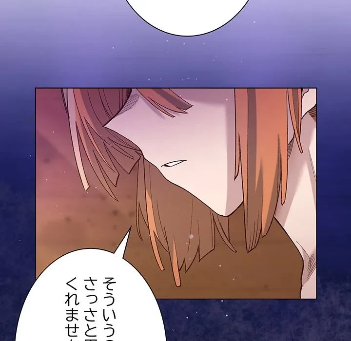 お嬢様は私がお守りいたします 第14話 - 141