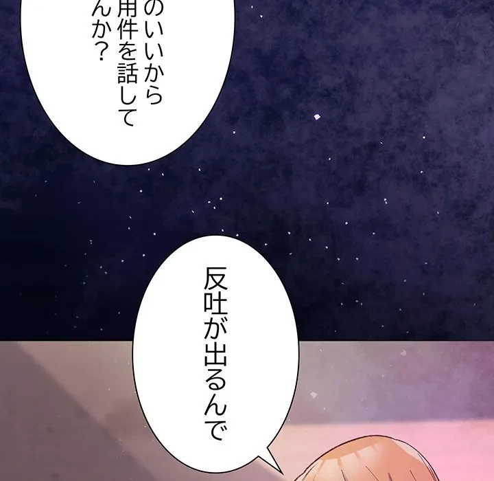 お嬢様は私がお守りいたします 第14話 - 142