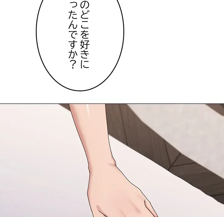 家族でダメだって！ 第55話 - 5