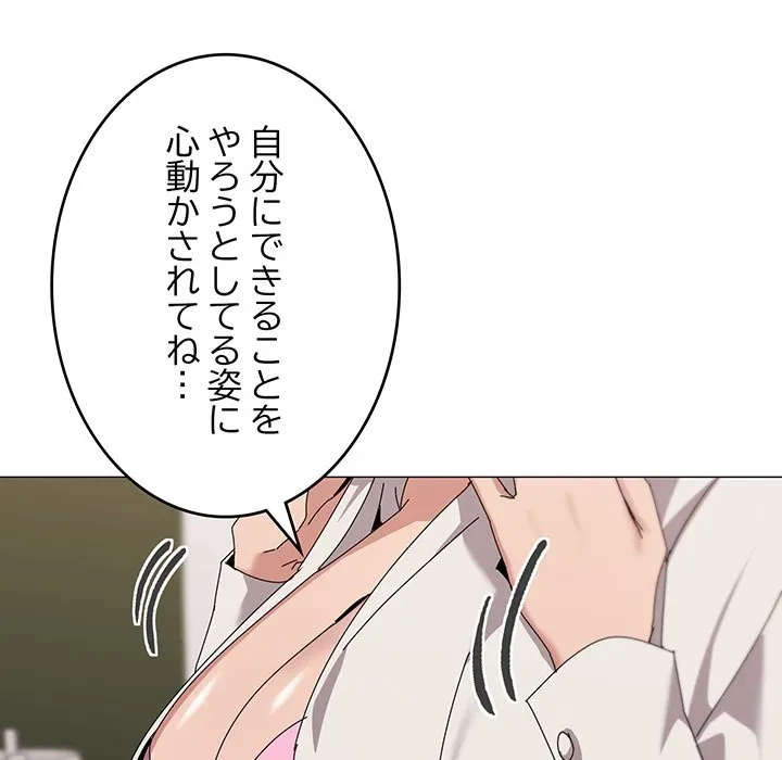 家族でダメだって！ 第55話 - 7