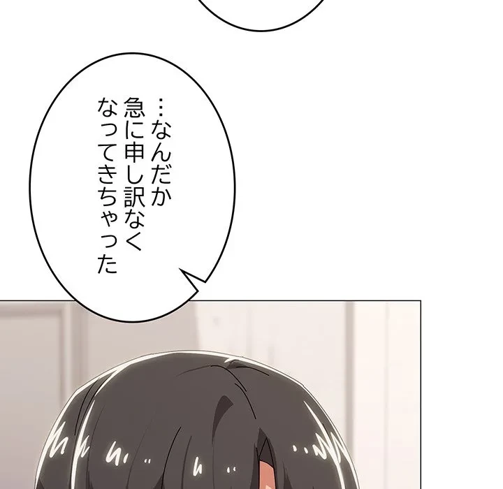 家族でダメだって！ 第55話 - 9
