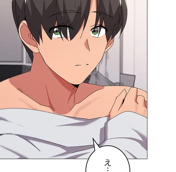 家族でダメだって！ 第55話 - 10