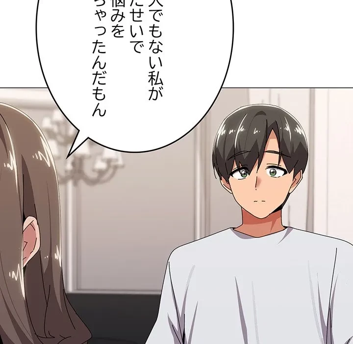 家族でダメだって！ 第55話 - 12