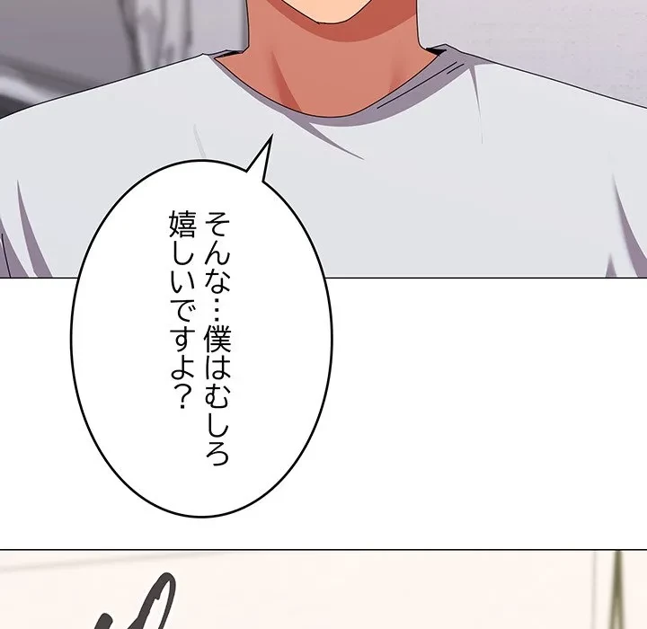 家族でダメだって！ 第55話 - 15