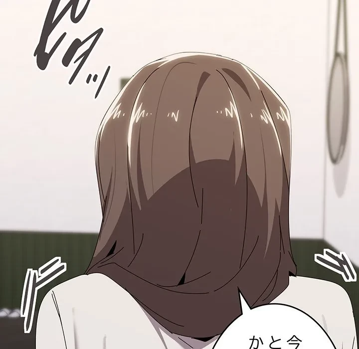 家族でダメだって！ 第55話 - 16